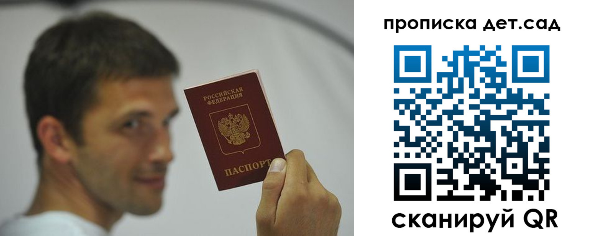 миграционный учет в Рузаевке