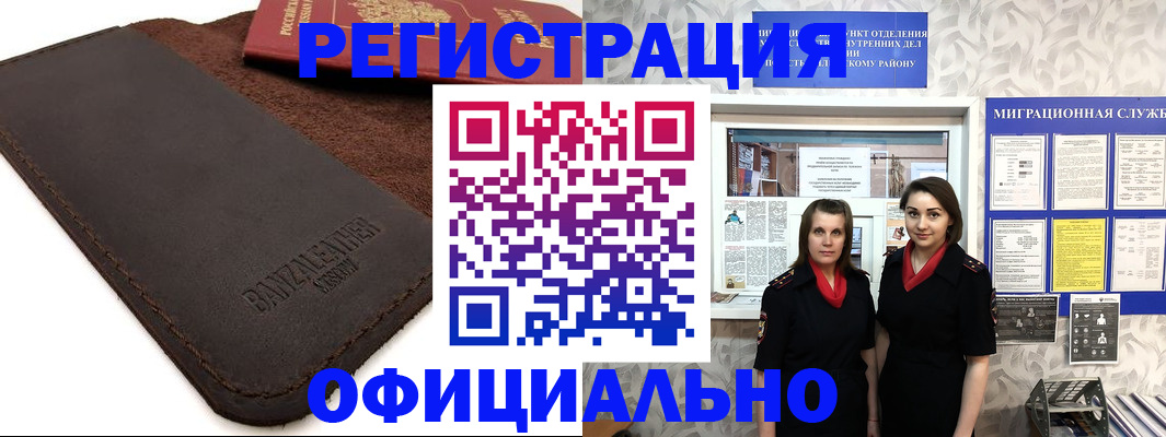 прописка иностранных граждан в Рузаевке