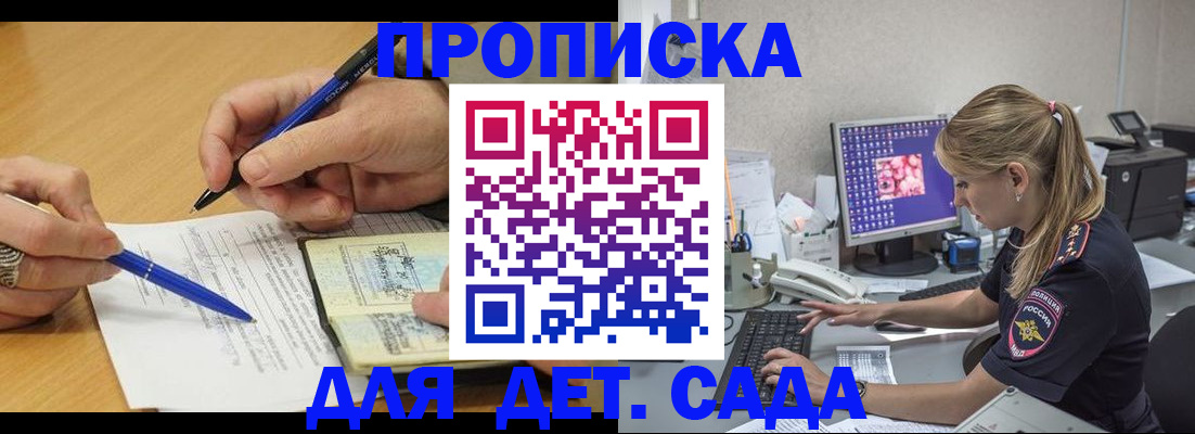 временная регистрация поиск в Рузаевке