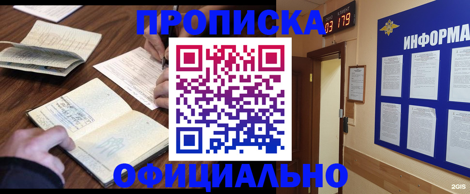 пропишу в квартире в Рузаевке