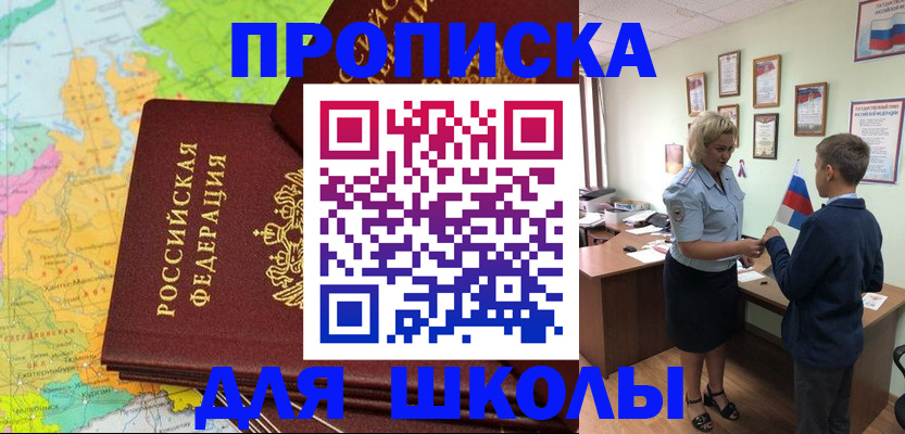временная регистрация для всех в Рузаевке