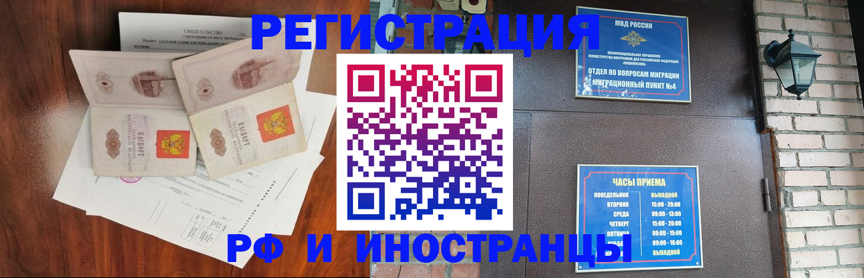 прописка в квартире в Рузаевке